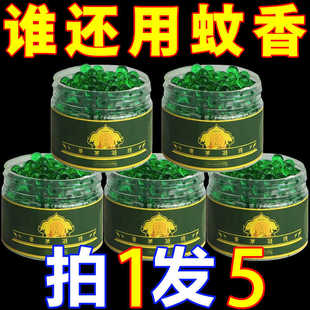 香茅驱蚊凝珠驱蚊神器新款 2024防护凝珠驱蚊家用儿童卧佛驱虫凝胶