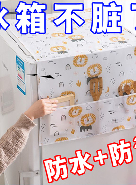 冰箱盖布防尘罩单双冰箱保护罩微波炉防油家用冰箱罩盖巾怀炉套子