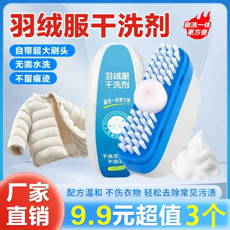 自带大刷头免水洗衣物去污渍