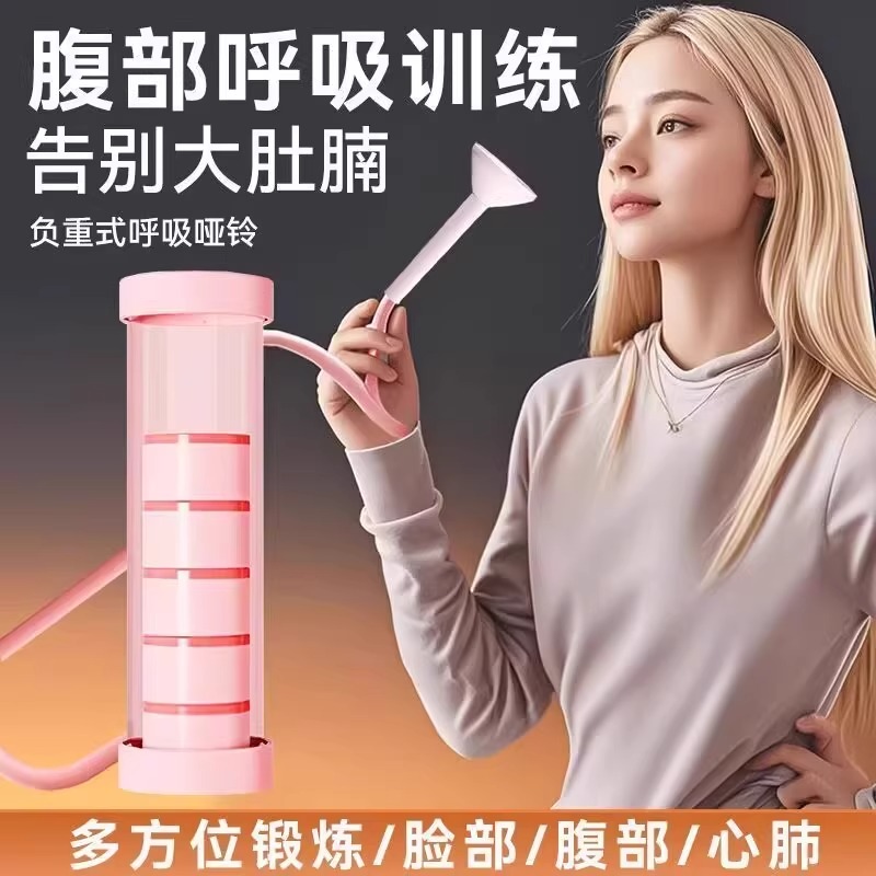 哑铃腹式呼吸训练器家用健身器材