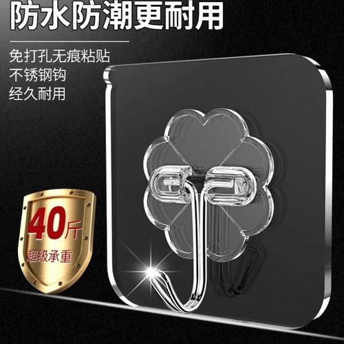 挂钩强力粘胶墙壁贴墙上承重透明