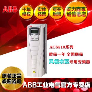 09A4 ACS510 ABB三相AC380V传动4KW电机水泵风机变频器