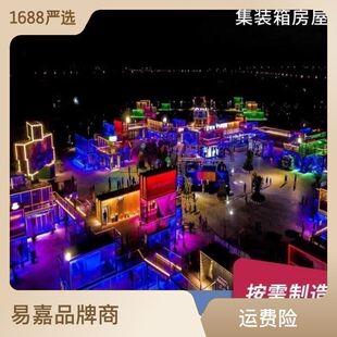 商业街夜市设计加工生产厂家 箱式 箱商业街夜市景区打卡集装 集装