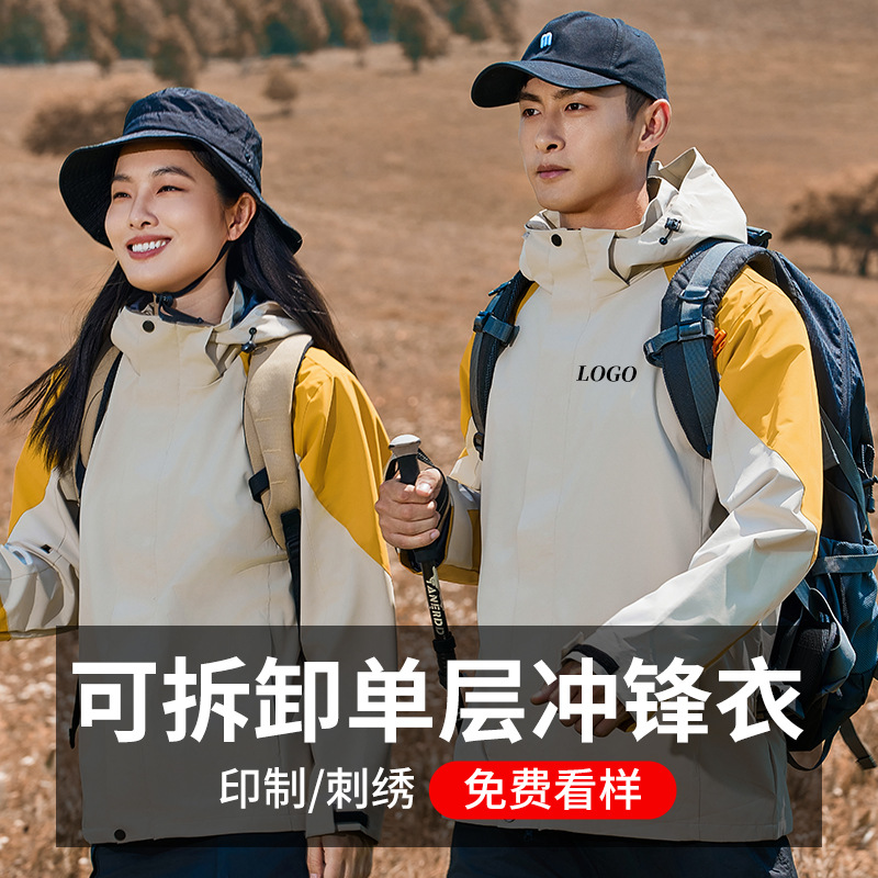 三合一冲锋衣女款2023新款女孩工作服定制可印logo字秋冬户外防水