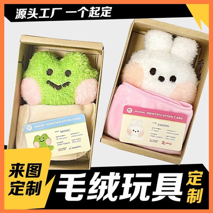 毛绒玩具小挂件钥匙扣零钱包包小玩偶定制作公仔手偶照片来图娃娃