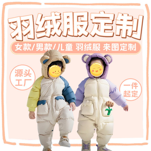 儿童羽绒服印logo来图定做