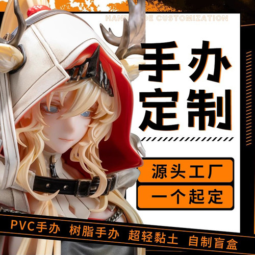 手办定制Q版等身二次元diy打印
