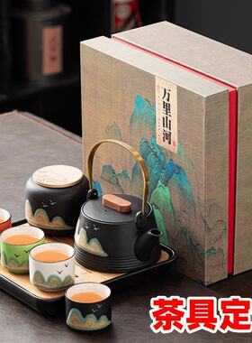 茶具定制套装刻字印logo功夫茶泡茶礼品定制中秋节教师节定制差距