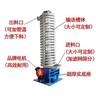 塑料螺旋振动上料机不锈钢螺旋提升机降温振动提升机振动输送机