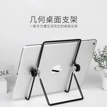 平板支架电脑桌面懒人支架苹果手机通用架ipad多功能简约折叠式air便携小巧支夹托架床头直播神器支撑架
