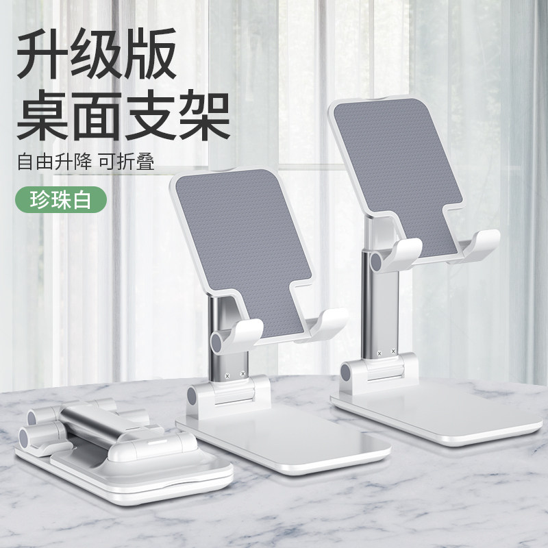 桌面支架手机支架懒人可折叠升降桌面手机支架懒人iPad拍摄桌面直播手机架平板支撑架固定架追剧神器客户员工