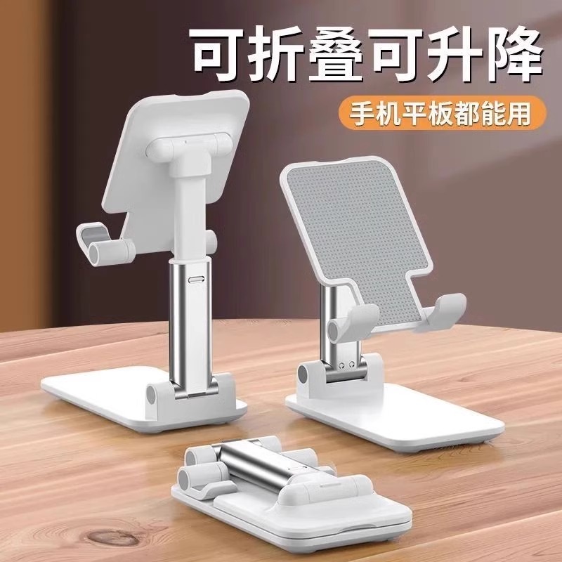 桌面升降折叠手机支架创意