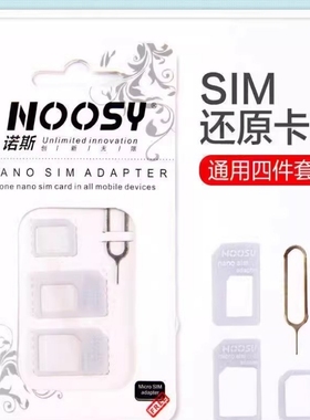 手机取卡针通用款卡托取卡针手机卡套电话卡套小卡转大卡卡槽卡托sim卡通用卡槽适用苹果安卓手机