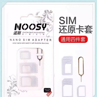 手机取卡针通用款卡托取卡针手机卡套电话卡套小卡转大卡卡槽卡托sim卡通用卡槽适用苹果安卓手机