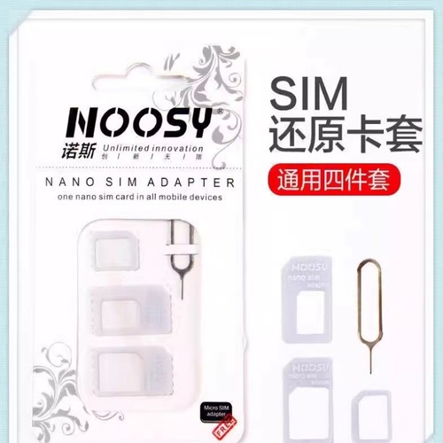 通用款手机卡套电话卡套