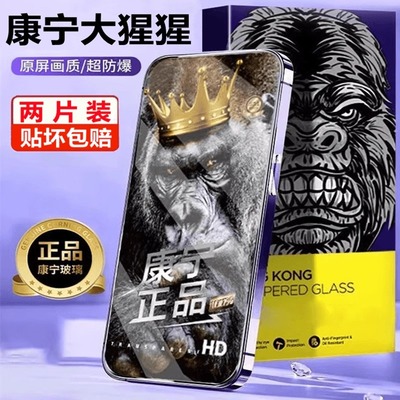 康宁钢化膜适用苹果16promax钢化膜iPhone15/13手机膜16pro贴膜14Plus新款X/12全屏11覆盖PM听筒por