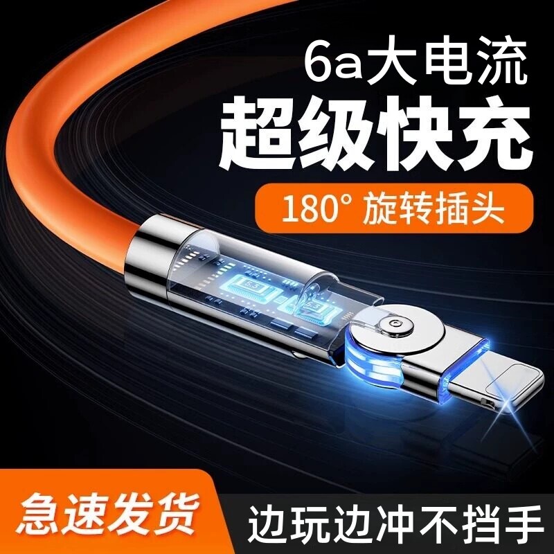 120w数据线适用于华为弯头快充图片