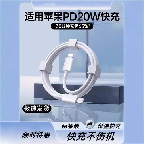 【顿娱】适用苹果充电器线iphone14数据线PD20W快充ipad平板12plus车载充电线13promax手机闪充typec转