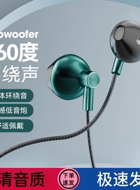 有线入耳式耳机圆孔3.5mm高音质type-c接口降噪游戏k歌带麦