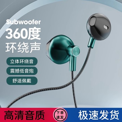 有线入耳式耳机圆孔3.5mm高音质type-c接口降噪游戏k歌带麦