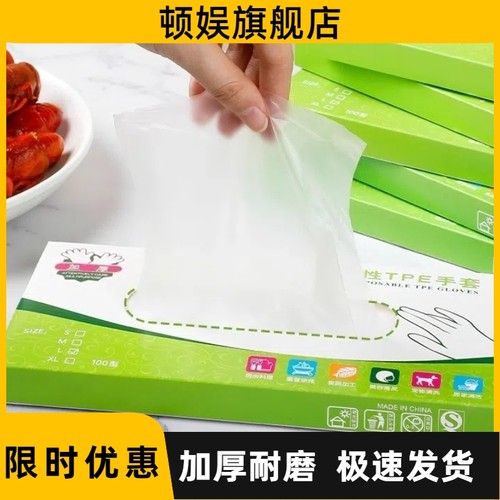 加厚一次性家务手套TPE手套塑料餐饮厨房家用抽取式盒装