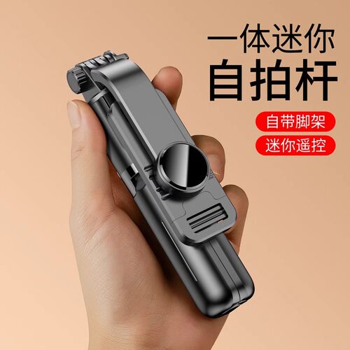 2024新款自拍杆落地三脚架防抖拍照神器360度旋转手持手机支架直播通用稳定器蓝牙拍摄迷你旅游便携专用
