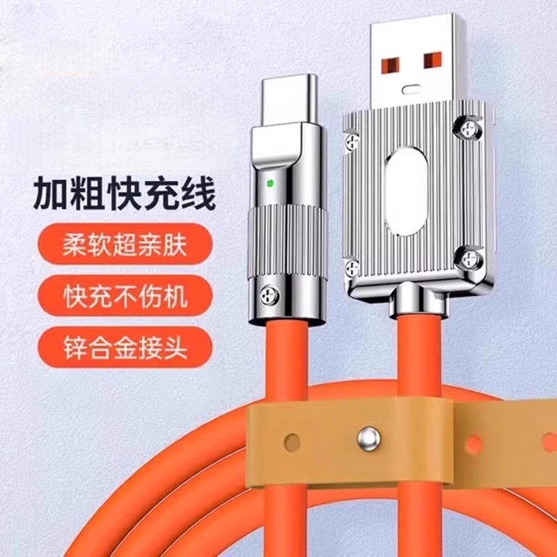 机客数据线充电线6a超级快充机客线适用于苹果华为type-c安卓手机ipad快充线便携数码荣耀加粗