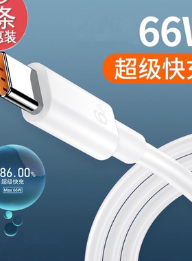 顿娱type-c数据线5a超级快充6a安卓加长2米tpc适用于华为mate30p40p20荣耀小米手机tpyec充电线器66w快充