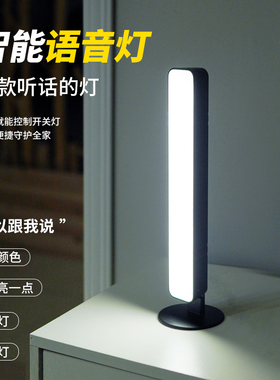人工智能语音控制灯USB声控灯感应灯led插口2023小夜灯一体床头灯插电既可声控唤醒学生宿舍携带方便懒人专用