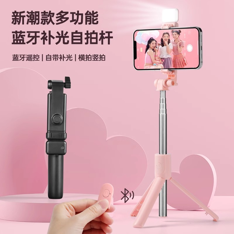 自拍杆落地三脚架防抖拍照神器自拍杆三脚架可伸缩加长送蓝牙功能全自动新款补光灯拍视频旅游三脚架手机架
