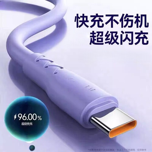 Type-c数据线W超级快充加粗6A充电线适用华为vivo荣耀oppo快充线闪快充马卡龙加粗