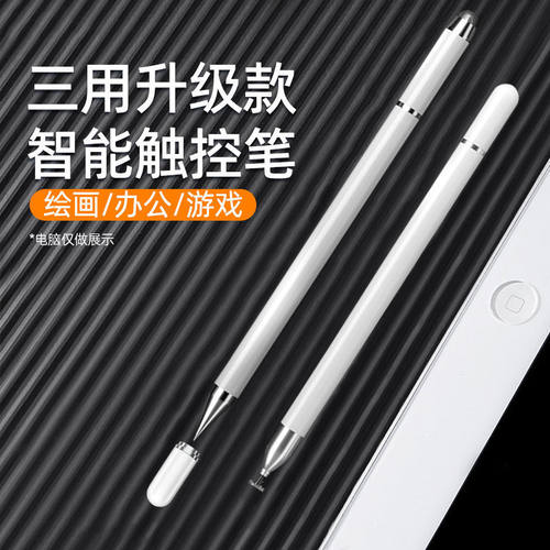 三合一触屏笔华为苹果