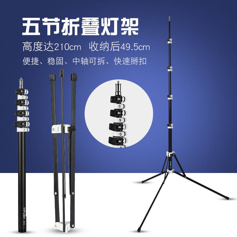 志捷LED灯专业摄影灯架便携折叠灯架三脚架柔光箱灯架小型闪光灯