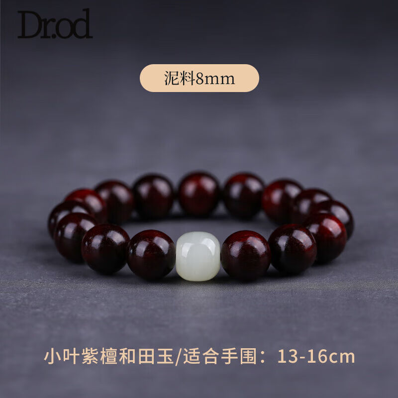 DR.OD古木匠手串文玩佛珠和田玉情侣单圈男女手链老料手串【8mm+高性价比高么？