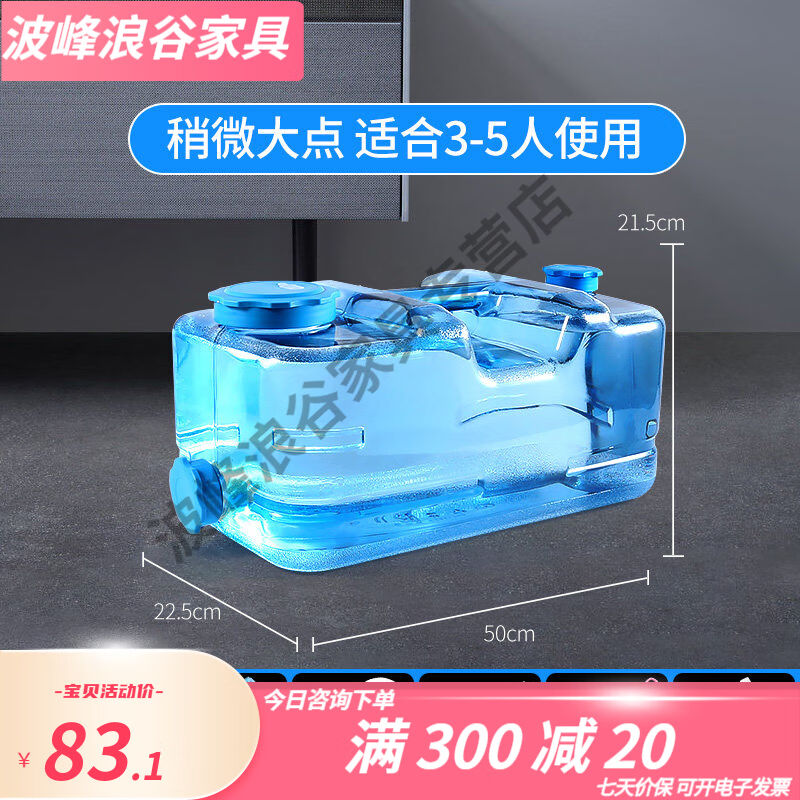爱普登矮水桶家用功夫茶具储水桶泡茶茶台饮水桶扁方形pc净矿泉水