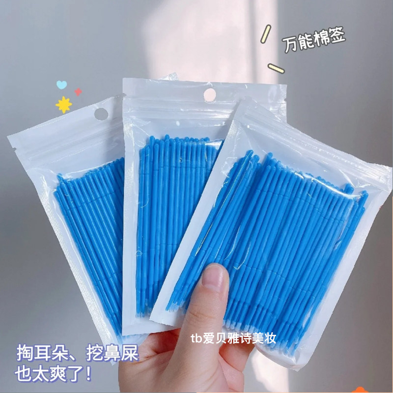 拯救手残党 辅助画眼线卸除假睫毛眼妆修改神器棉签棒特细清洁棒