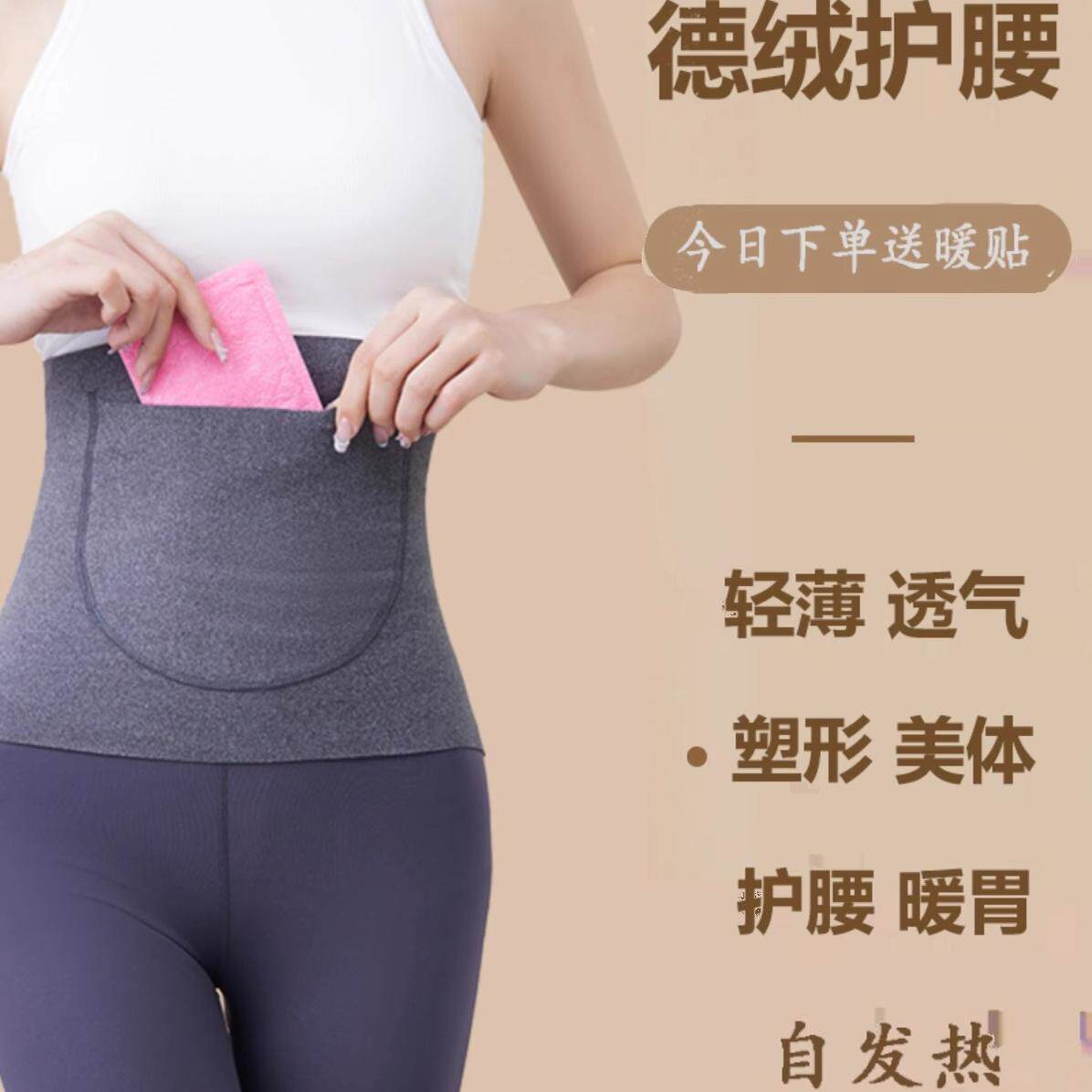 暖腹宝加口袋带兜背心保暖护肚子暖胃成人德绒无痕男女用同款