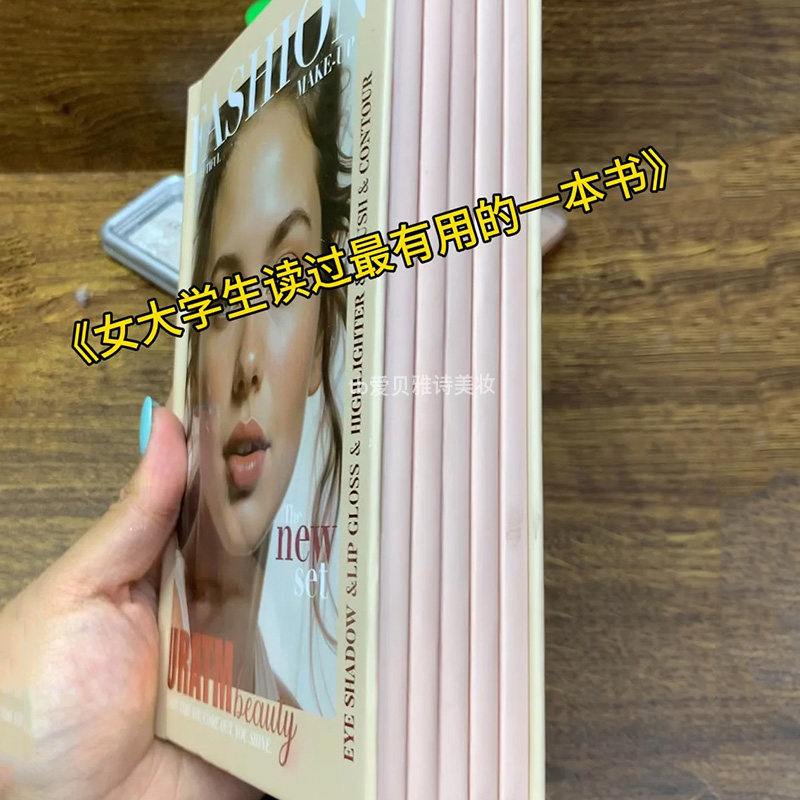 一本可以画全妆的书！彩妆书口红眼影腮红遮瑕膏修容盘高光一体盘,彩妆/香水/美妆工具,彩妆套装,淘宝优惠券,粉丝福利购,淘宝优惠卷