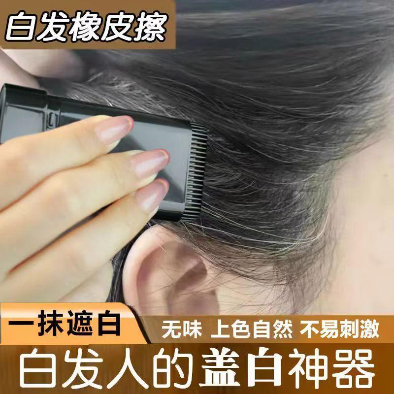 遮白发棒韩国一次性植物