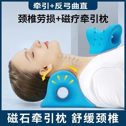 脖子不舒服低头族上班族