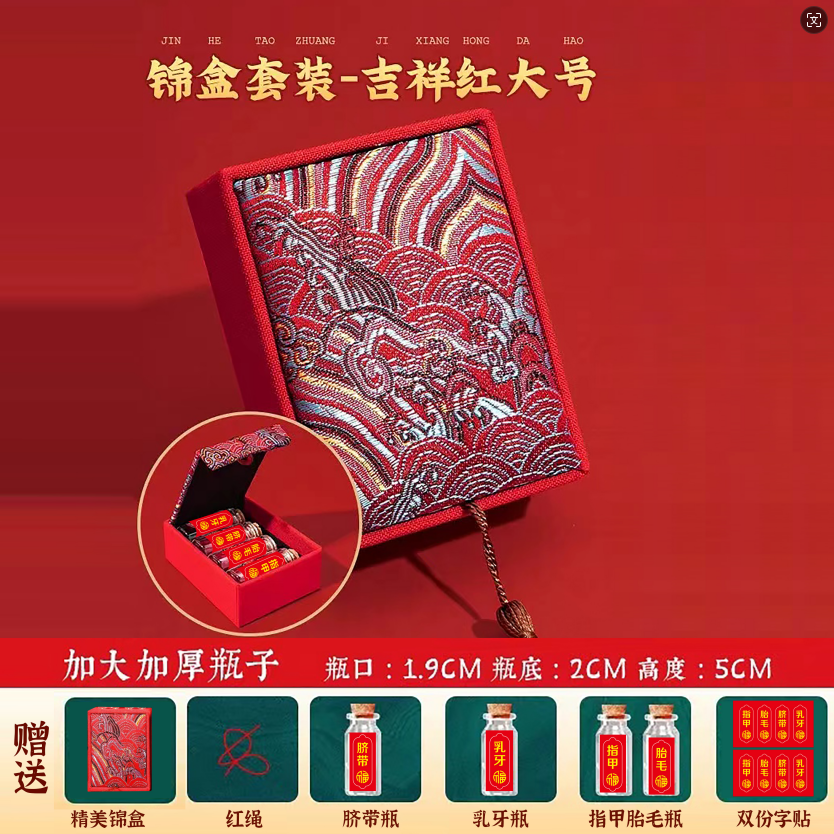 新生寶寶臍帶胎毛保存收藏紀念盒