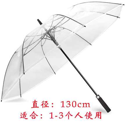 正品特大号自动透明雨伞长柄双三人网红抗风加固超厚暴雨专用直杆