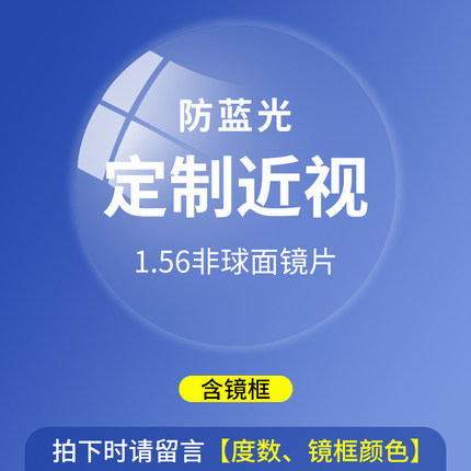 正品防辐射眼镜男女抗蓝光近视大框方形潮变色有度数平光手机护眼