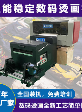 柯式白墨烫画打印机 涤纶卫衣T桖打印机烫画转移图案数码印花
