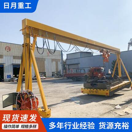 电动无轨小型龙门架货物搬运装卸龙门架起重机无线遥控移动龙门架