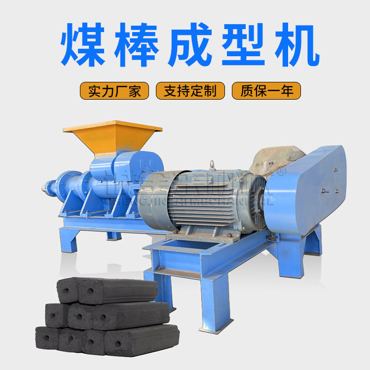 取暖易燃碳烧烤炭制机 家用碳成型设备 新型煤挤压成型机