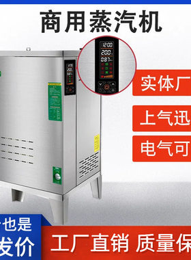 商用蒸汽发生器酿酒煮豆浆蒸包子馒头液化天然气节能锅炉蒸汽机