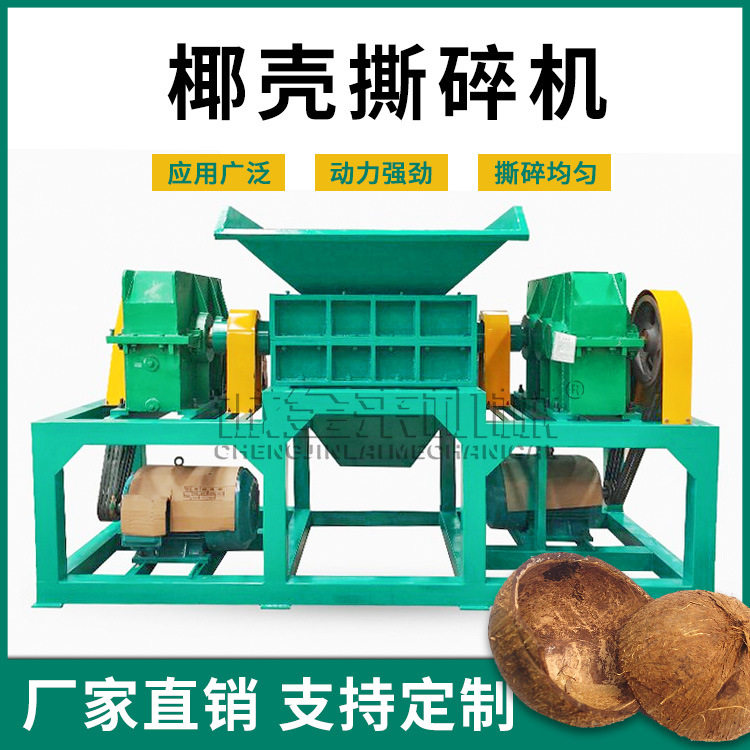 现货供应稻草椰壳撕碎机 双轴电动粗碎机一机多用 园林垃圾粉碎机