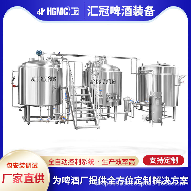 年产3万吨精酿啤酒设备 啤酒酿造设备 啤酒生产线专用 厂家直供