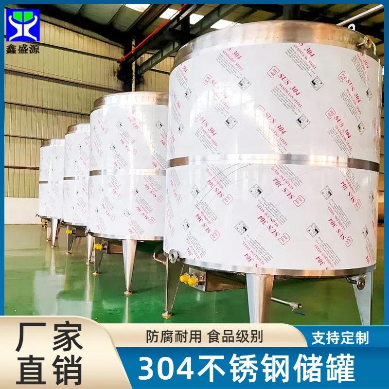 大型食品级不锈钢储水罐20吨304级大料花椒储存罐10吨陈皮存储罐